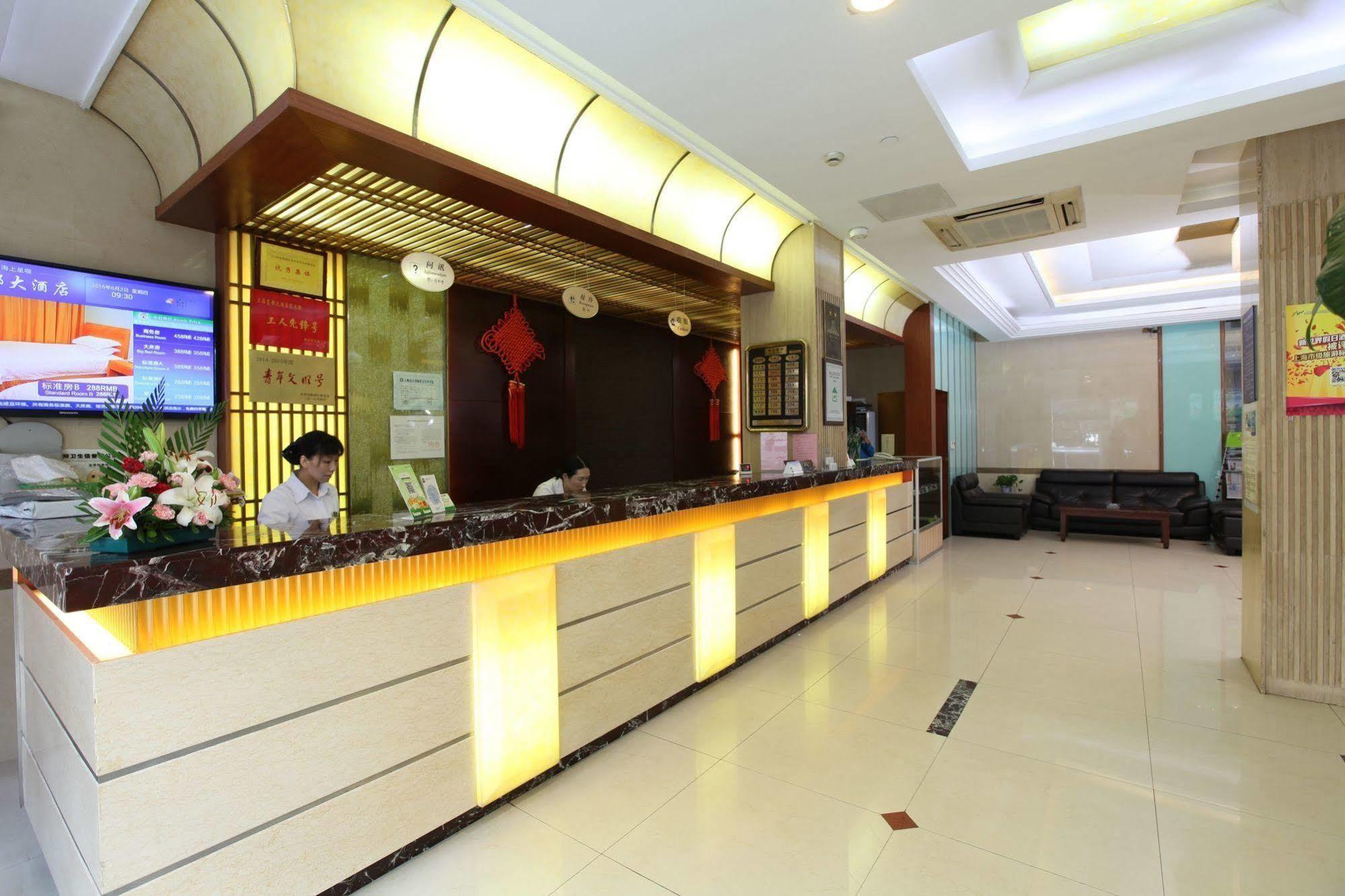 Hao Du Hotel שנגחאי מראה חיצוני תמונה